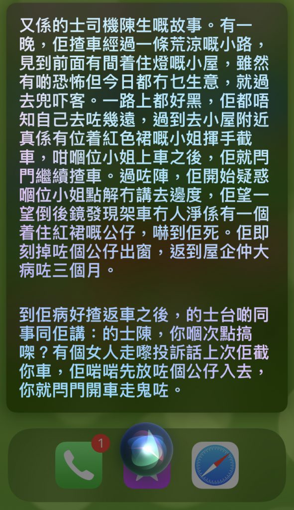7月14鬼故