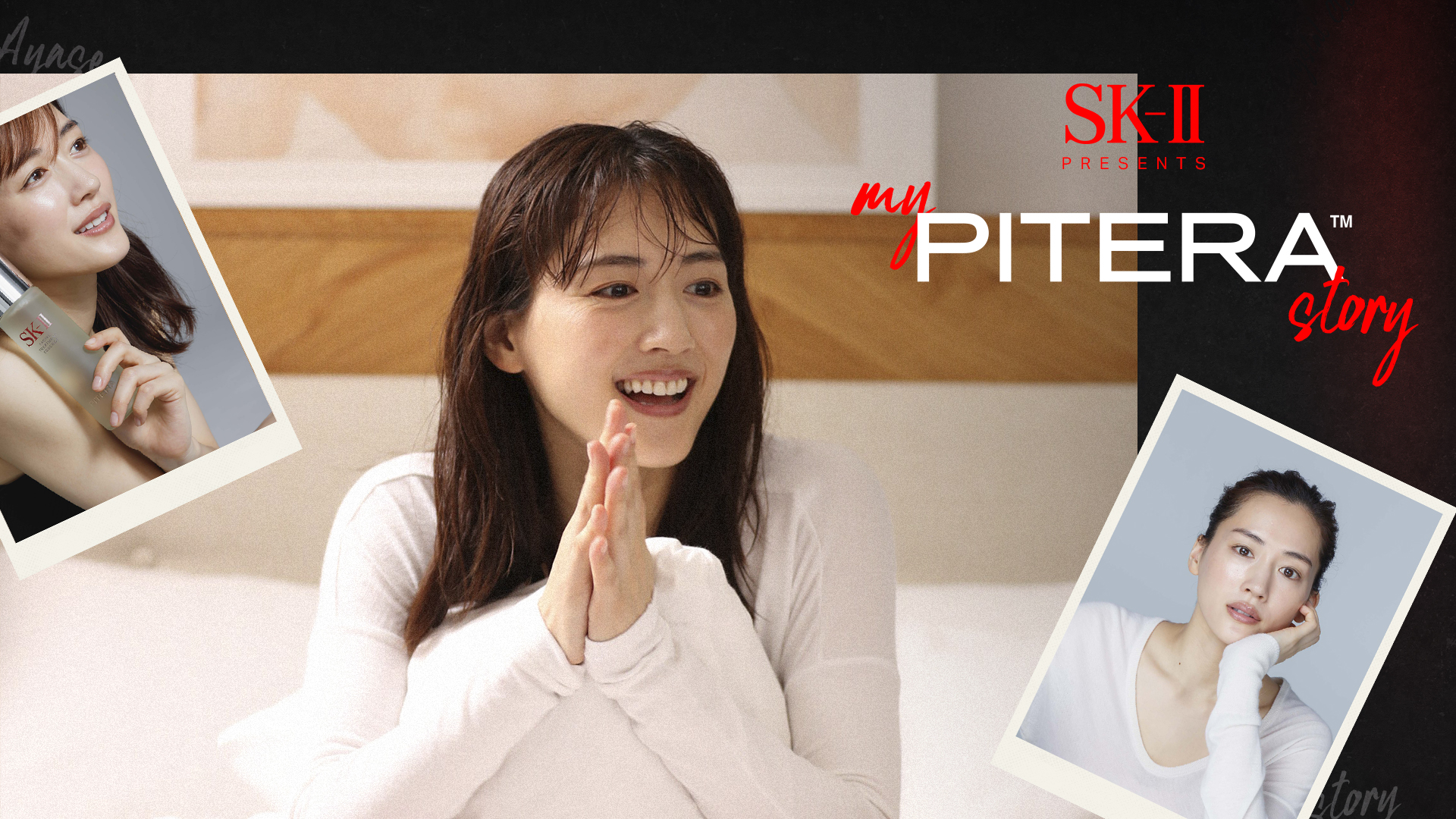 SK-II神仙水與4位代言人超過十年的真實美肌故事：看看《My PITERA™ Story》​如何重塑經典