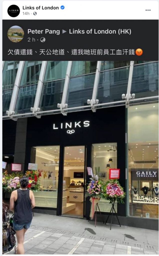 Links of London香港重開新店惹「公關災難」