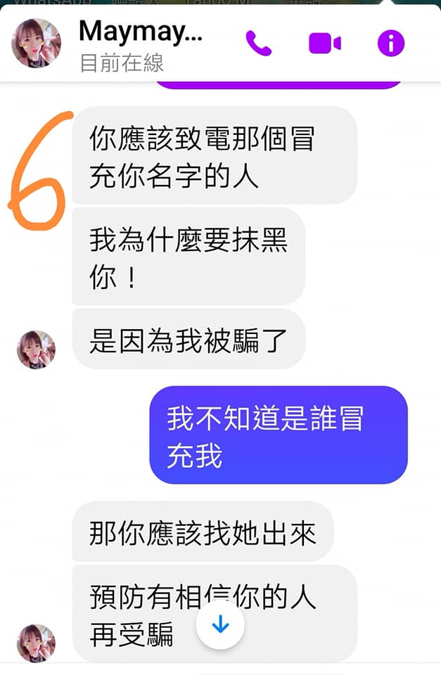 七仙羽Facebook專頁截圖6
