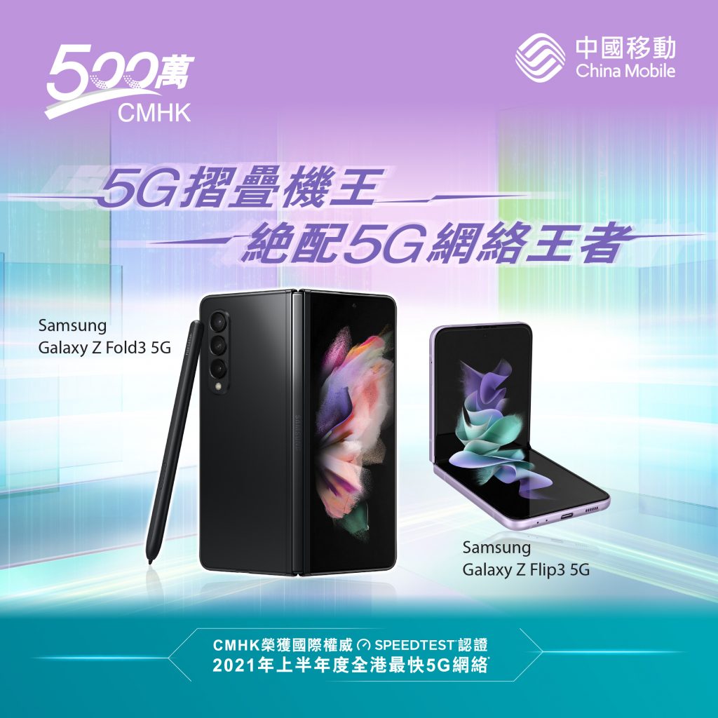 Samsung最新Galaxy Z Flip3 5G