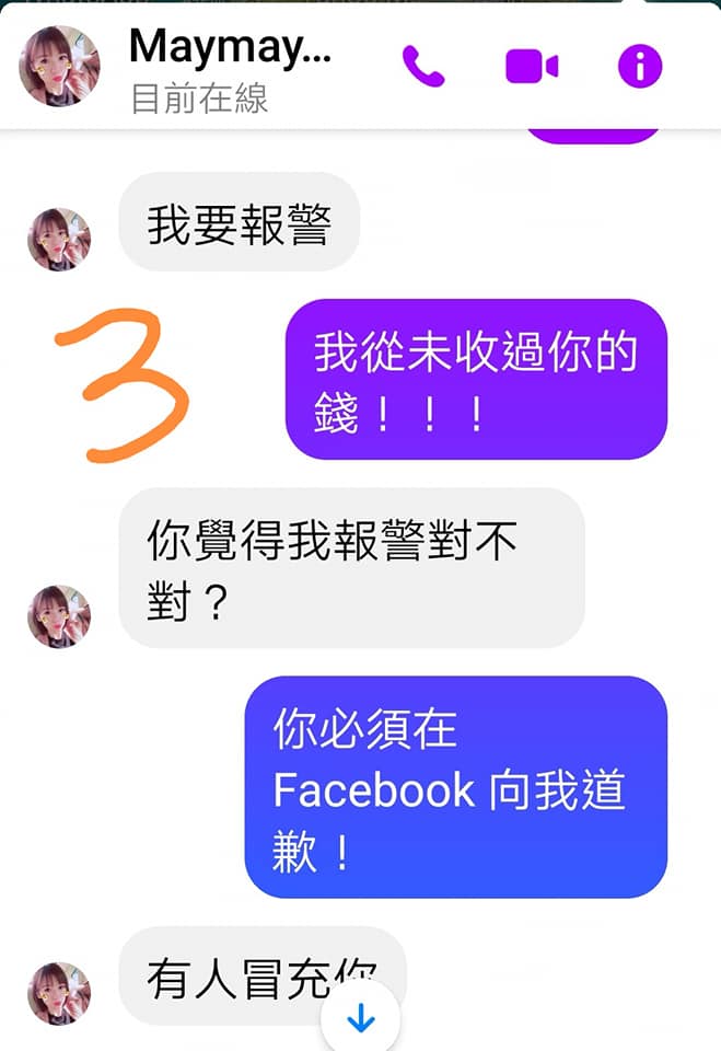 七仙羽Facebook專頁截圖3