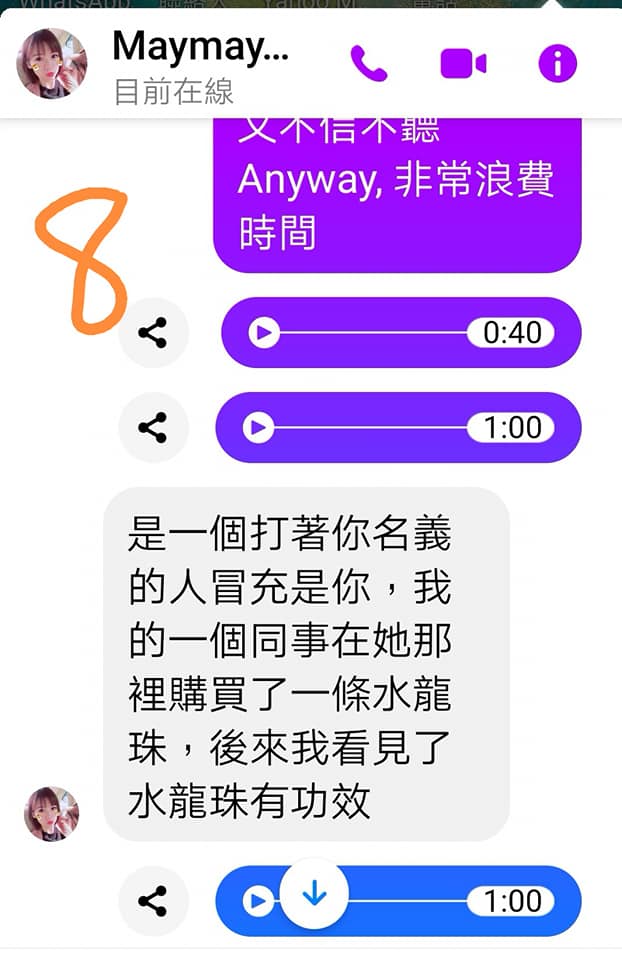 七仙羽Facebook專頁截圖8