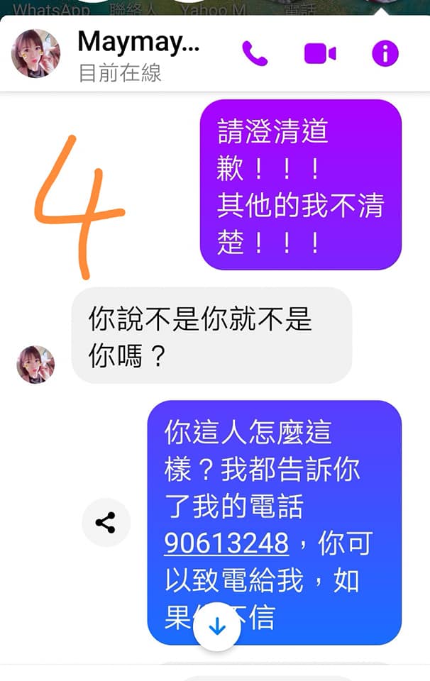 七仙羽Facebook專頁截圖4