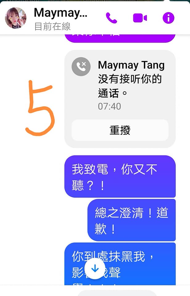 七仙羽Facebook專頁截圖5
