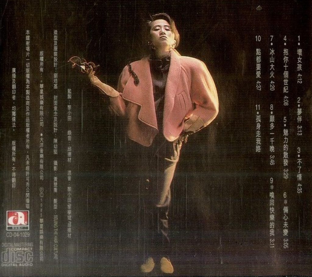 梅艷芳在《壞女孩》專輯造型。