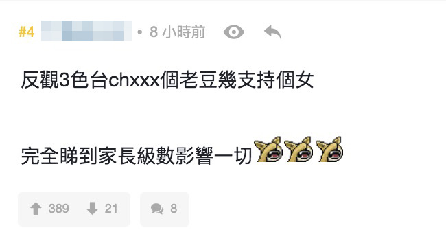 梁祖堯foul燒賣