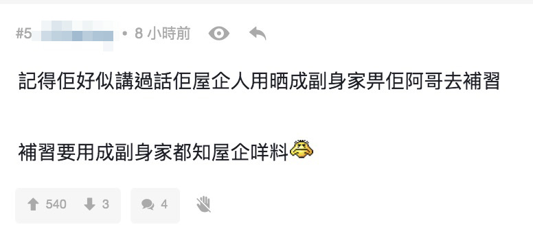 梁祖堯foul燒賣