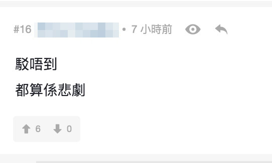 梁祖堯foul燒賣