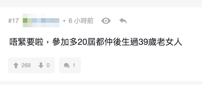 梁祖堯foul燒賣