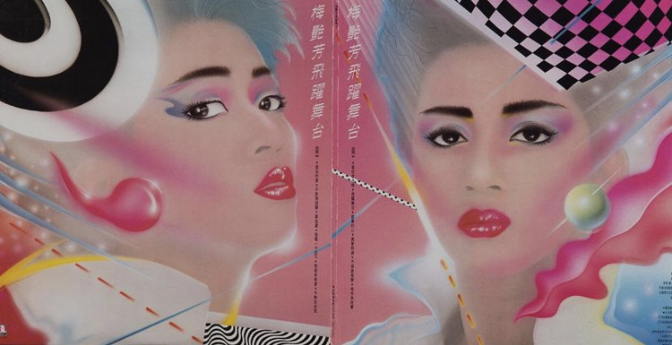 陳幼堅，梅艷芳《飛躍舞台》唱片封套，1984年，平版印刷，M+，香港，© 華星唱片出版有限公司