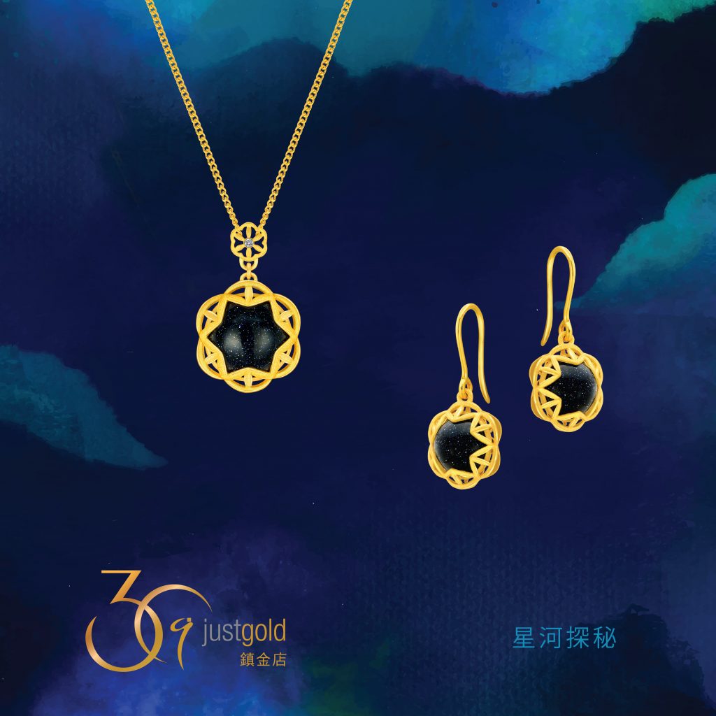 justgold鎮金店星河探秘系列