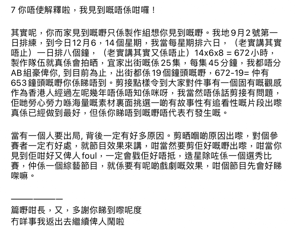 指控7：你唔使解釋啦，我見到嘅唔係咁囉！