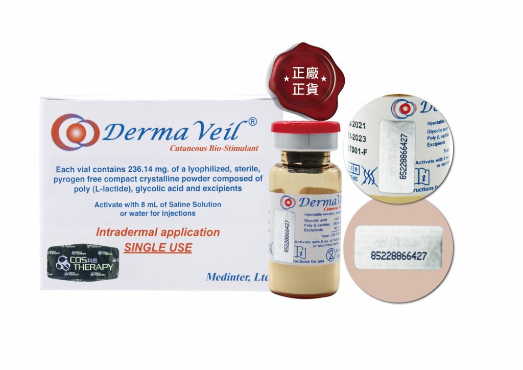 Derma Veil®BB針療程