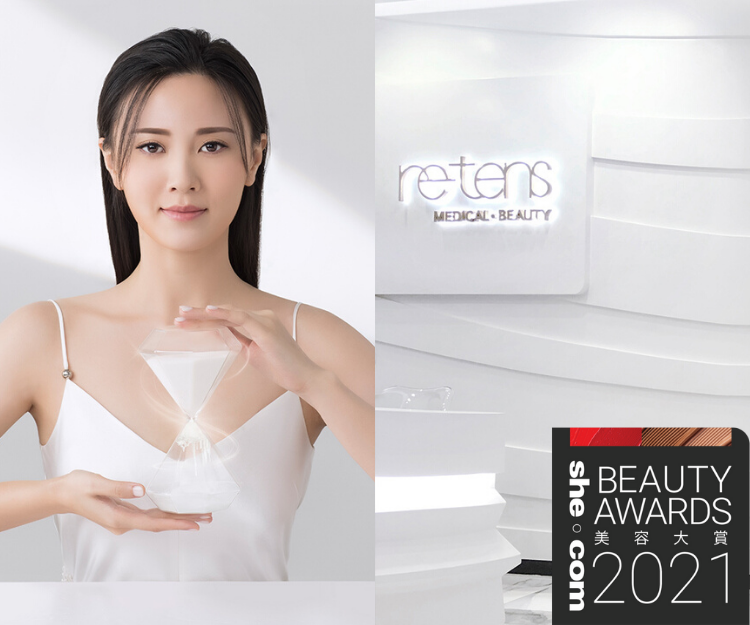 【Beauty Awards 2021】最喜愛凍齡醫學美容中心大獎：retens medical首創 - 凍顏返齡「月肌制」月費服務！