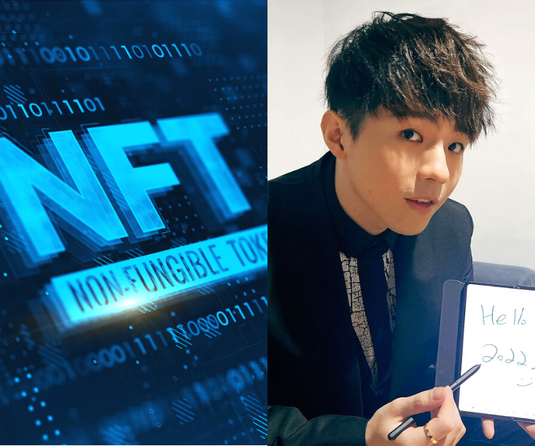 盤點4位明星潮買賣NFT藝術品！周杰倫、余文樂、Ian陳卓賢掀起NFT熱潮