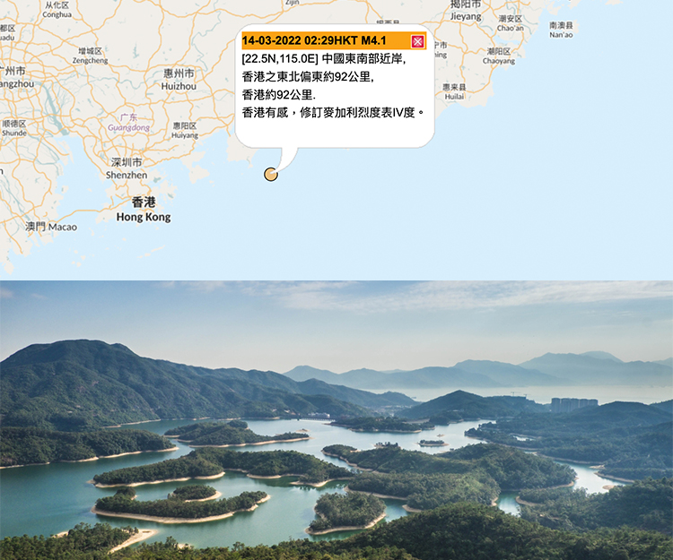 香港地震｜凌晨4.1級地震 過往境內也曾發生X次地震 市民質疑為何冇收到緊急警示