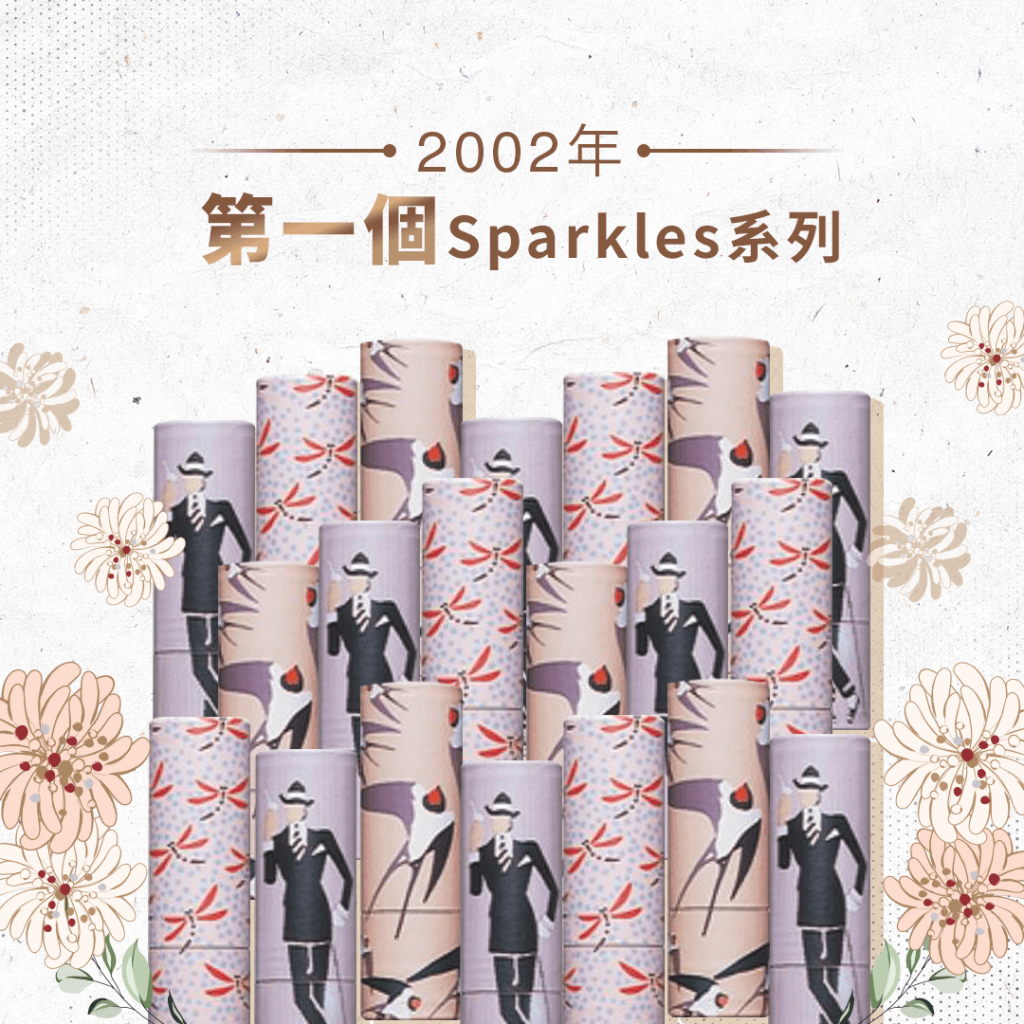 2002年第一個SPARKLES系列