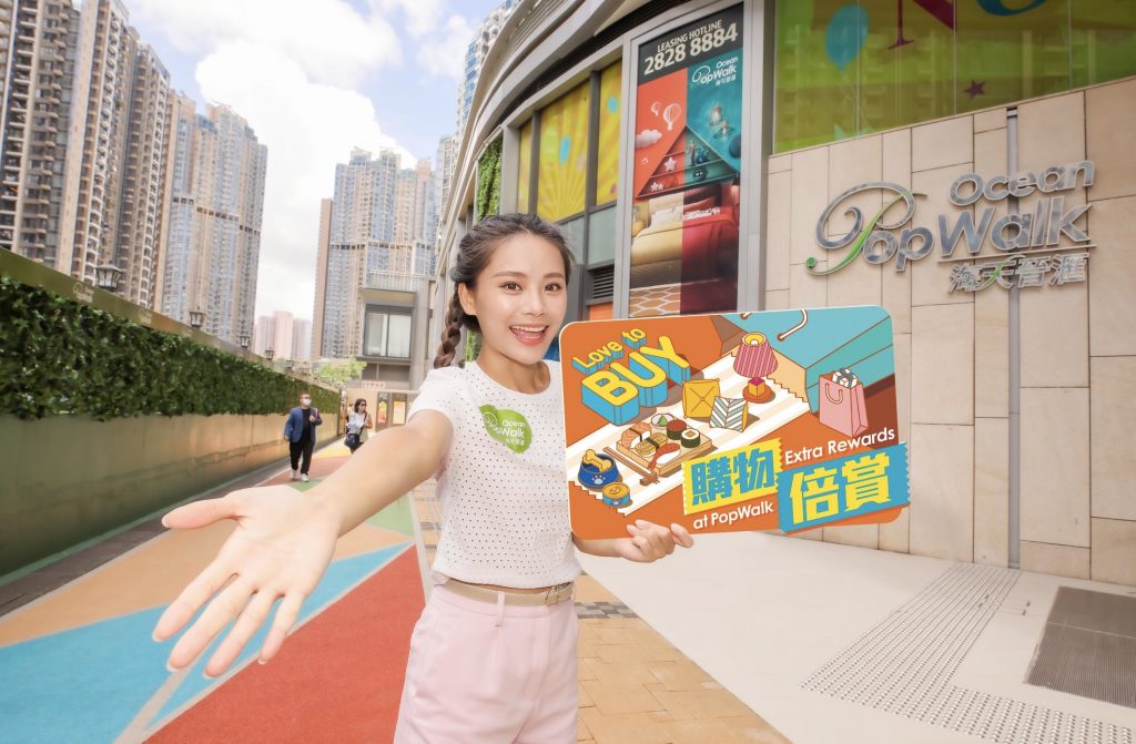 【PopWalk天晉滙】「Love to Buy 購物倍賞」 消費儲印花即可獲HK$50美食優惠券