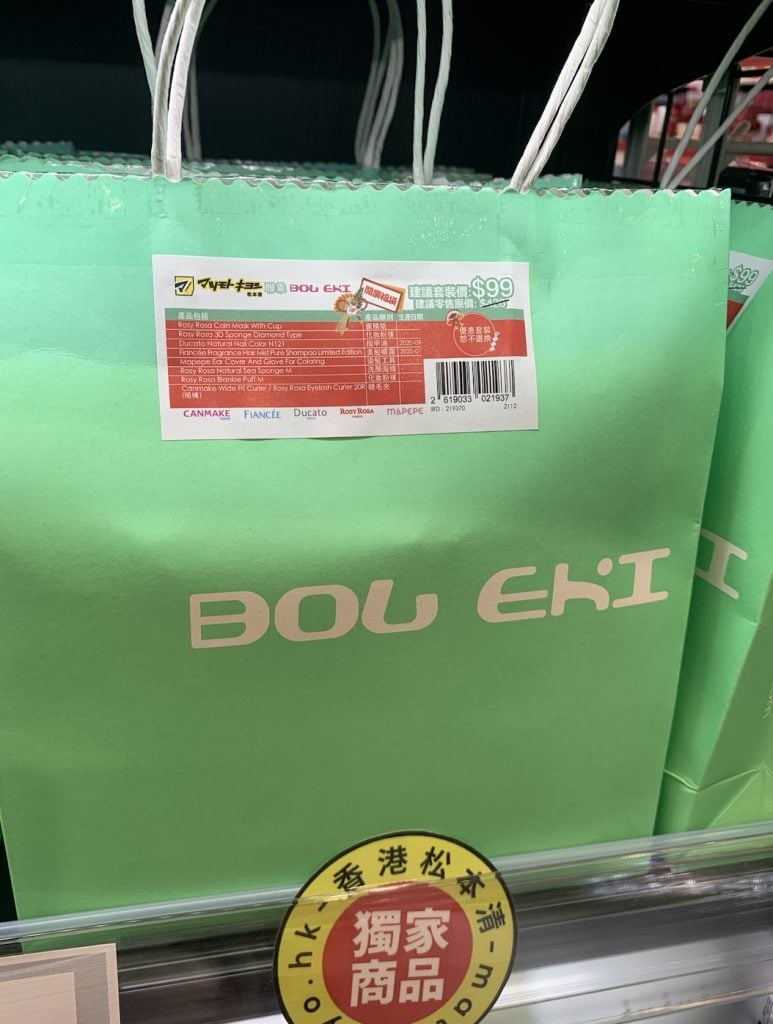 這款Bou Eki福袋包括有面膜紙、化妝粉撲、指甲油、美髮噴霧、染髮工具、洗眼海綿、化妝粉撲，以及睫毛夾，只售HK$99， 十分抵買。