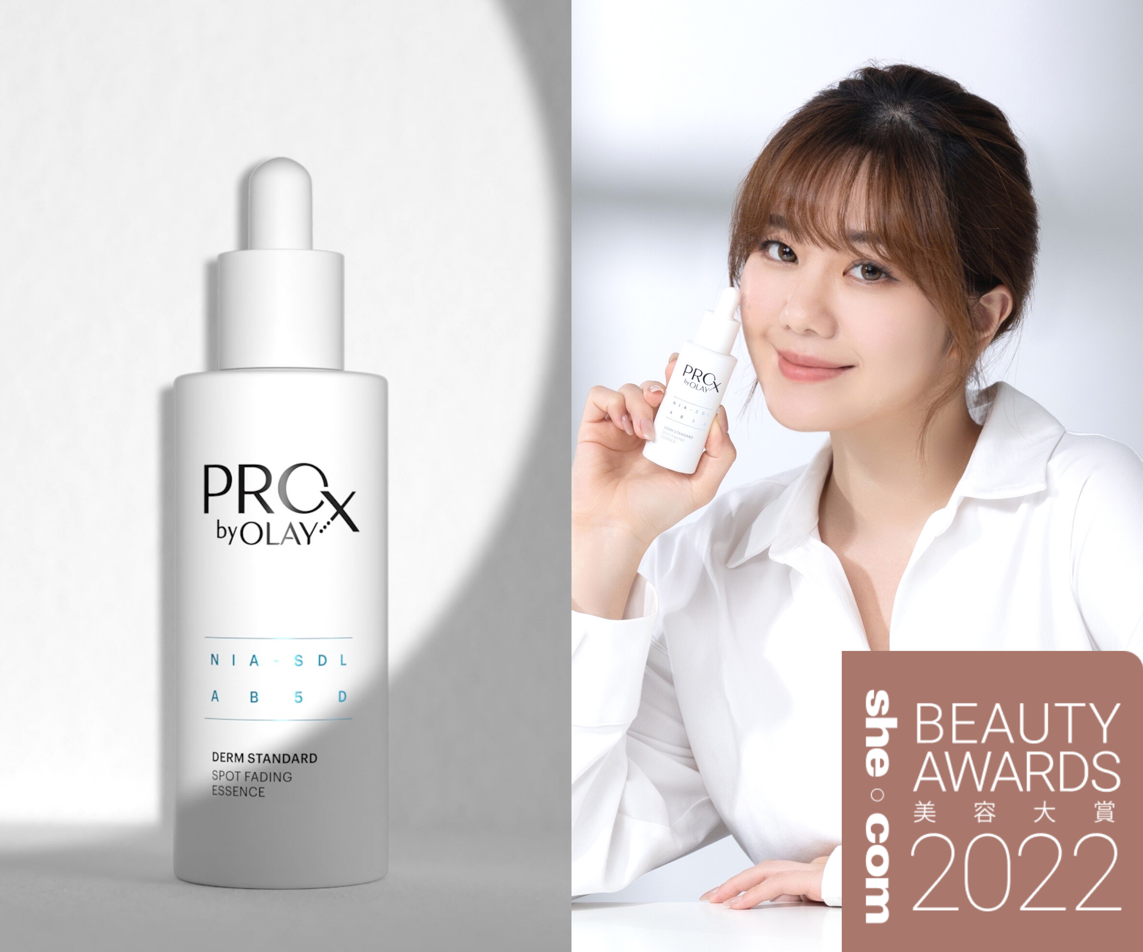 【Beauty Awards 2022】我最喜愛淡斑精華大獎：PROX by OLAY新升級抗氧淡斑精華