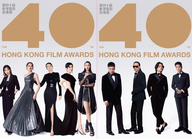 第40屆香港電影金像獎