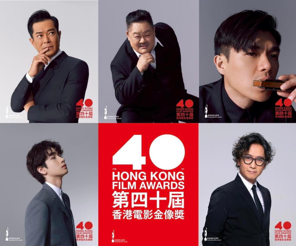 第40屆香港電影金像獎最佳男配角提名