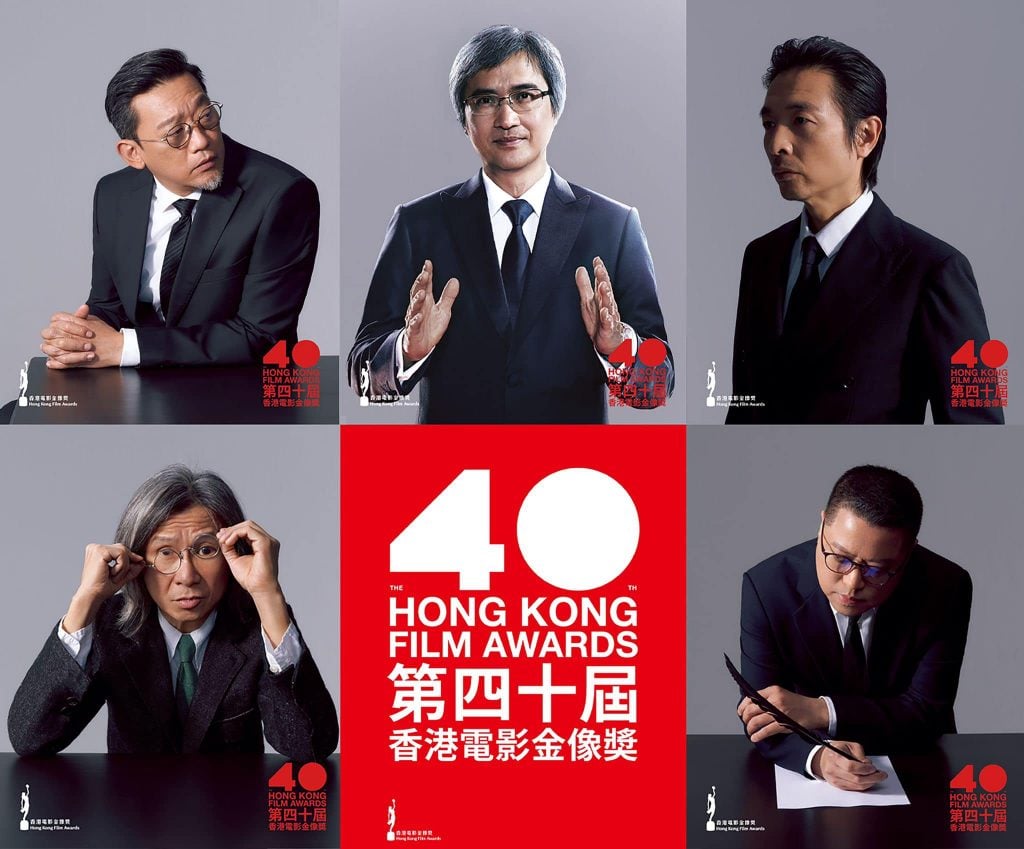 第40屆香港電影金像獎最佳導演提名