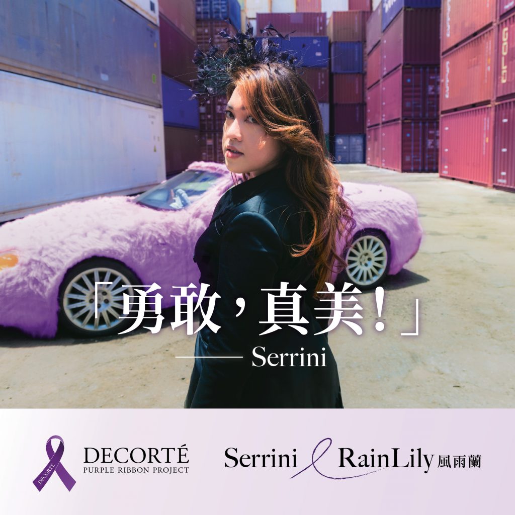 decorte-serrini-風雨蘭-紫絲帶