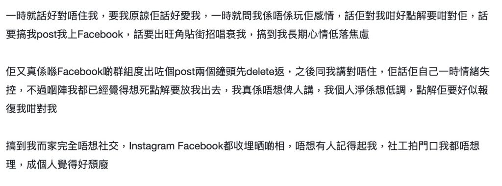 （圖片來源：連登討論區截圖）