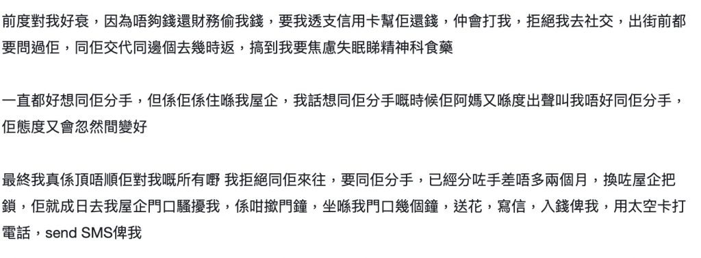 （圖片來源：連登討論區截圖）