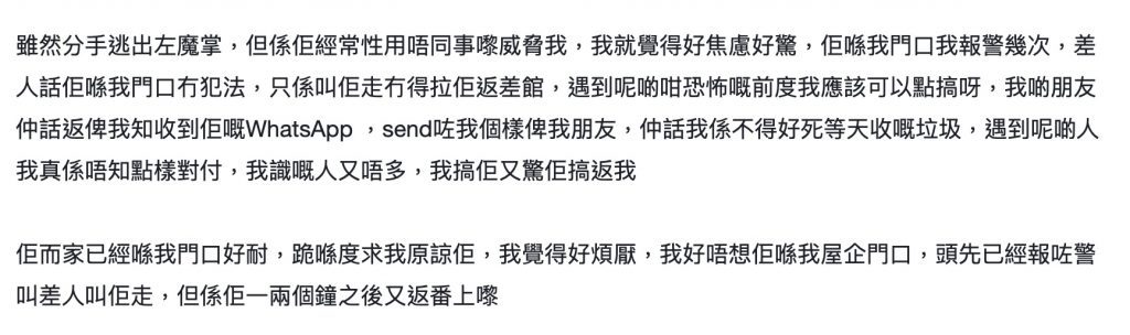（圖片來源：連登討論區截圖）