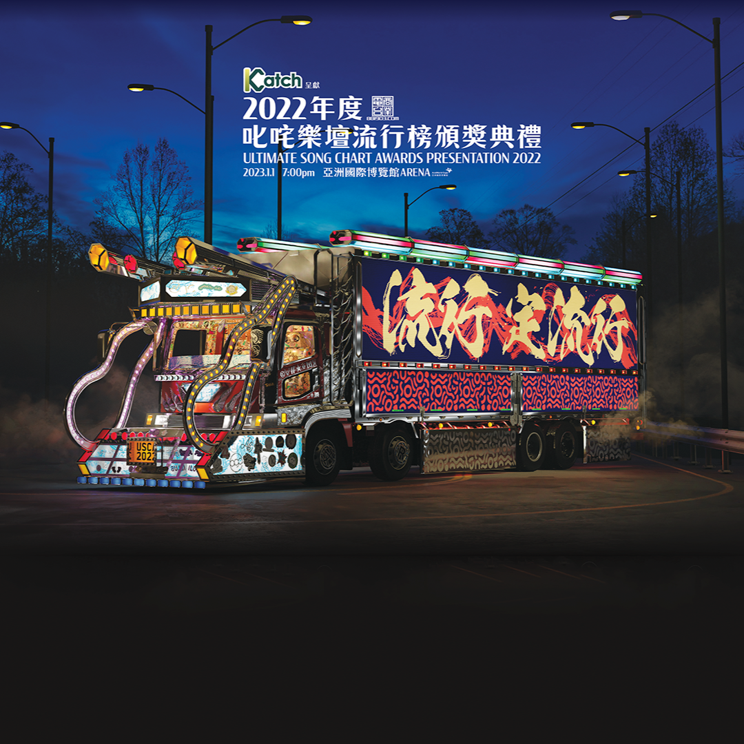 入場睇叱咤不是夢！簡單4步有機會贏走門票 即睇搶飛懶人包