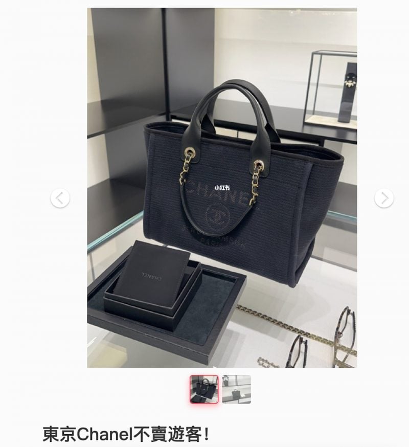 日本-東京-Chanel-名牌手袋-網絡熱話-拒賣