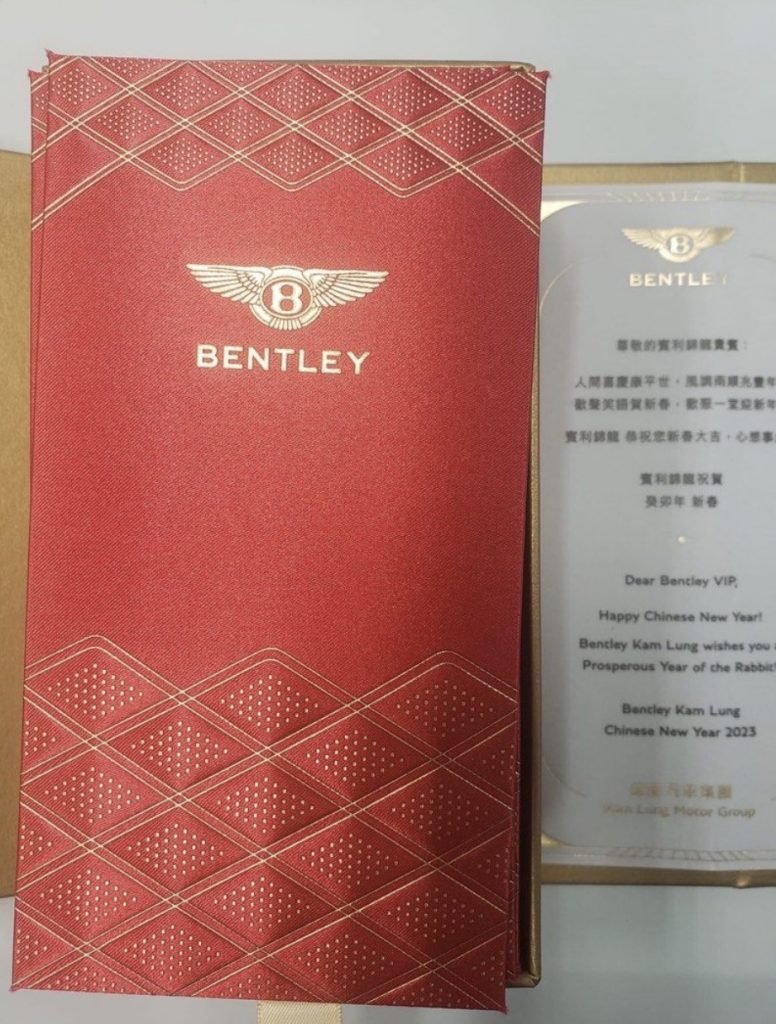名牌利是封（第 10 位）Bentley 利是封（網上叫價：HK$1,200）