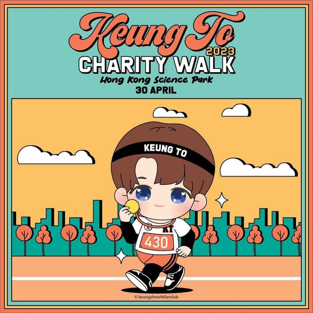 姜濤生日慈善步行 Keung To Charity Walk 2023