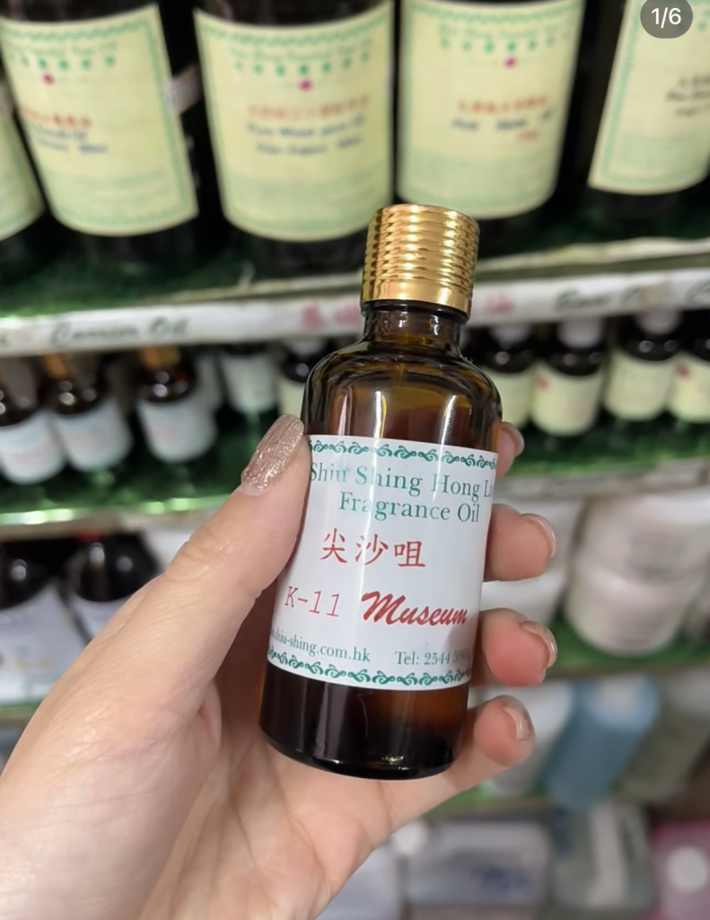 兆成行-香港-舒淇-香薰油