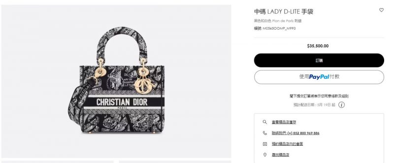 Dior手袋-退稅-挪威-名牌手袋