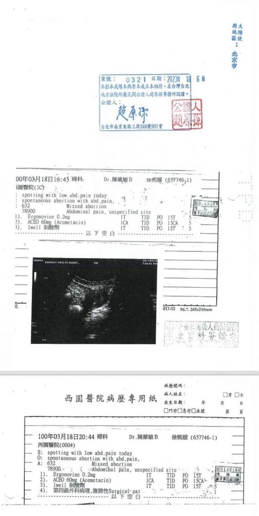 大S出示病歷證明和汪小菲在海南島舉辦婚禮時剛剛流產4天。（圖片來源：facebook@大S 徐熙媛）