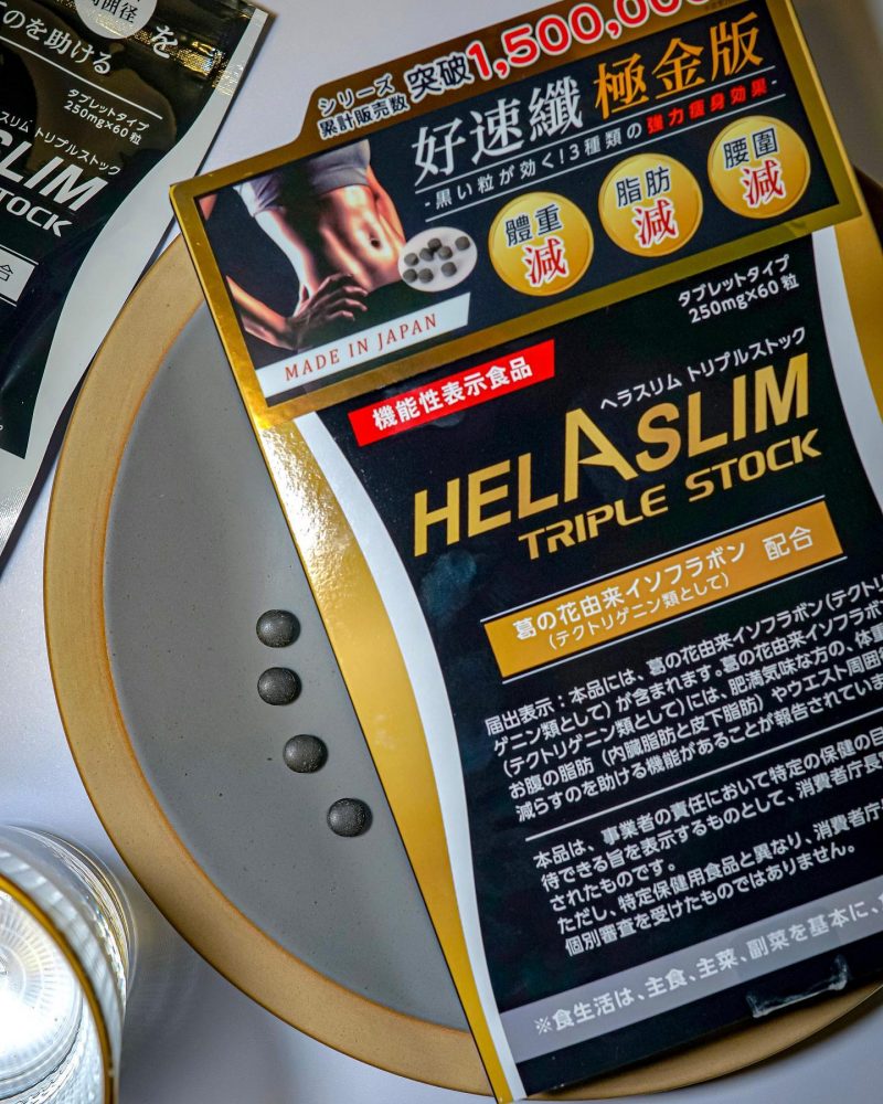 Helaslim-好速纖-極金版-瘦身-減肥