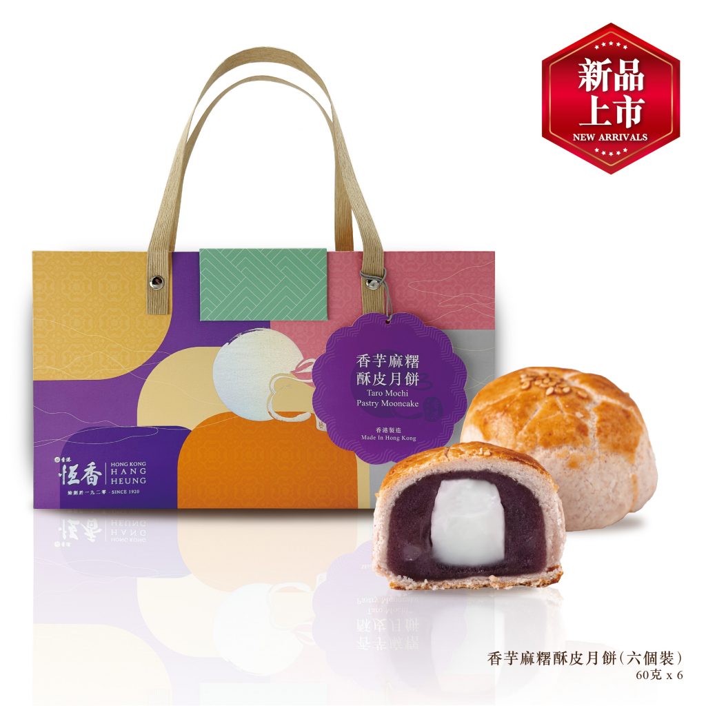 2023香港版-酥小月系列-香芋麻糬酥皮月餅(六個裝)