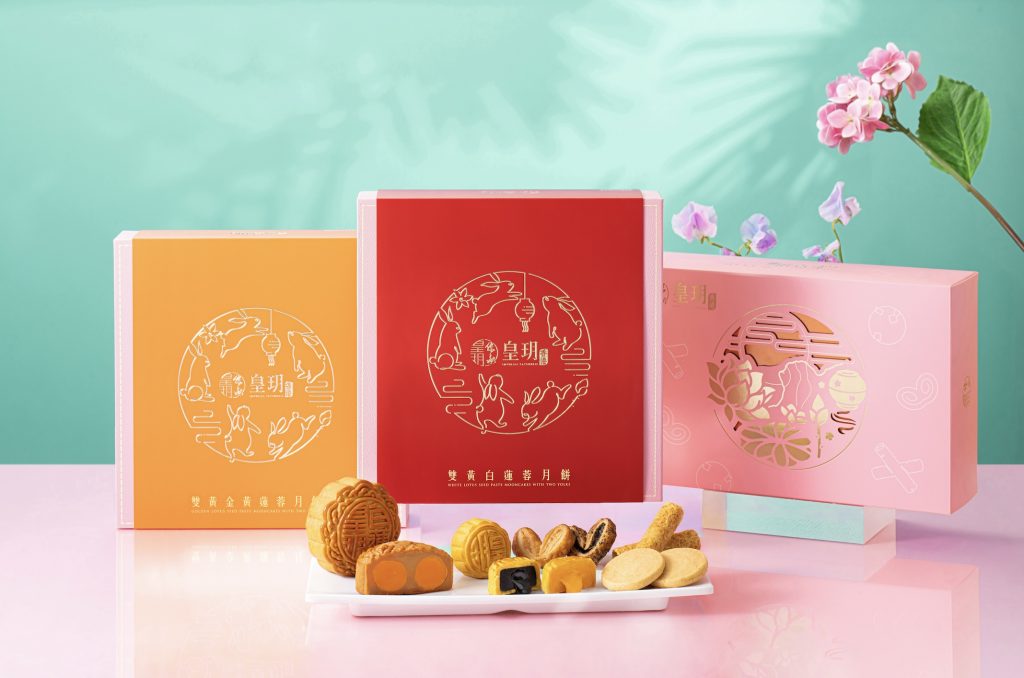 皇玥傳承系列月餅嚴選湖南寸三蓮及金黃圓潤的鹹蛋黃，沿用繁複傳統做法，月餅經多重烘焗後，鹹蛋黃逼出油香，且細膩化沙。另設精選中秋禮盒，內有月餅及餅食產品，送禮體面之選。 