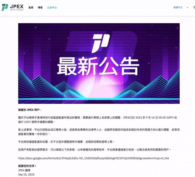 JPEX懶人包-林作-陳怡-藝人