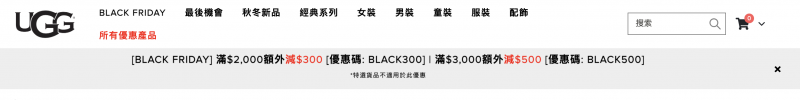 Black Friday優惠2023