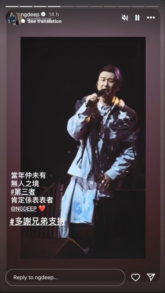 （圖片來源：IG@ngdeep）