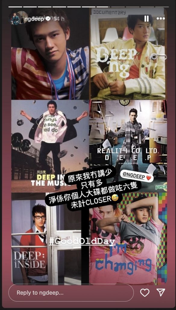 （圖片來源：IG@ngdeep）