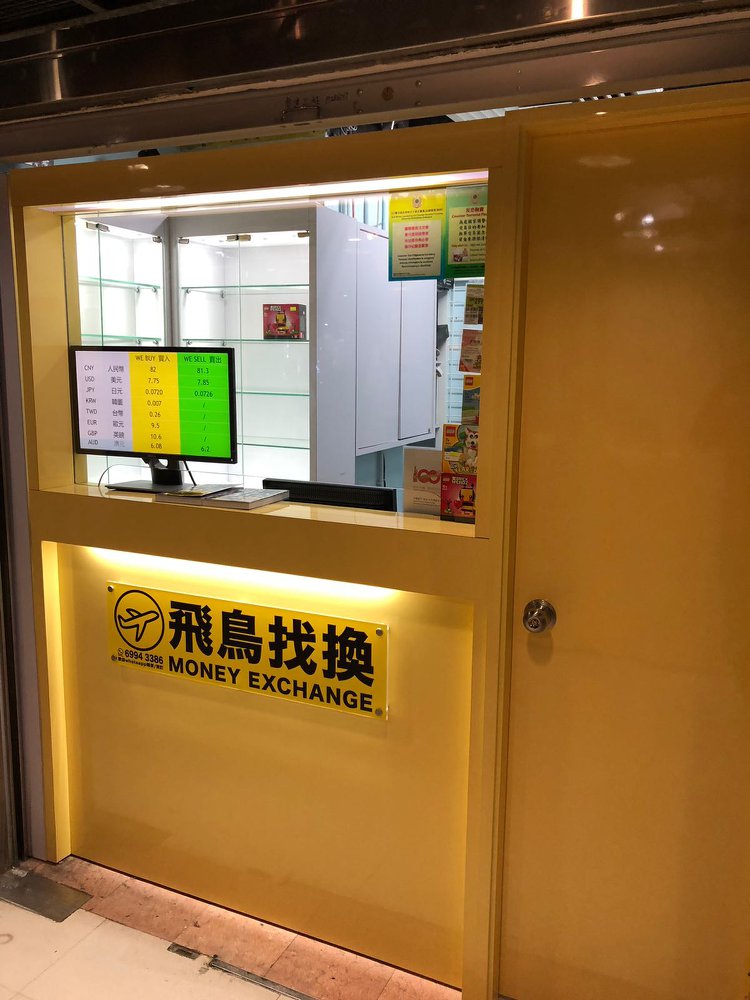 邊度唱Yen抵?9間香港外幣找換店推介 WhatsApp預訂保留至抵匯率!兌換日圓不用排長龍! | she.com