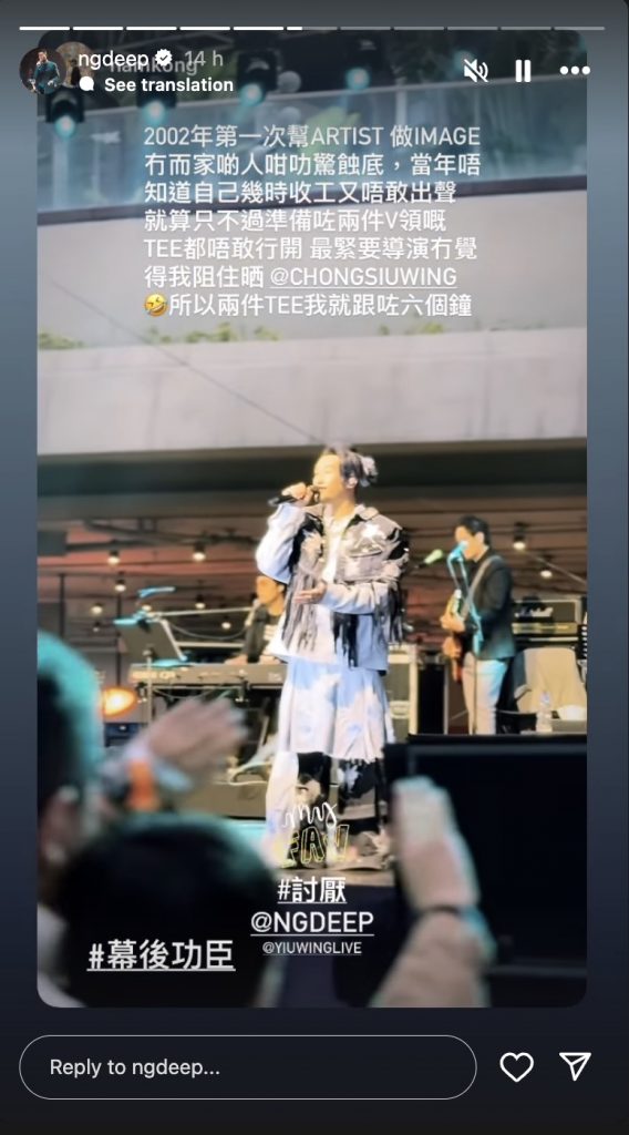 （圖片來源：IG@ngdeep）