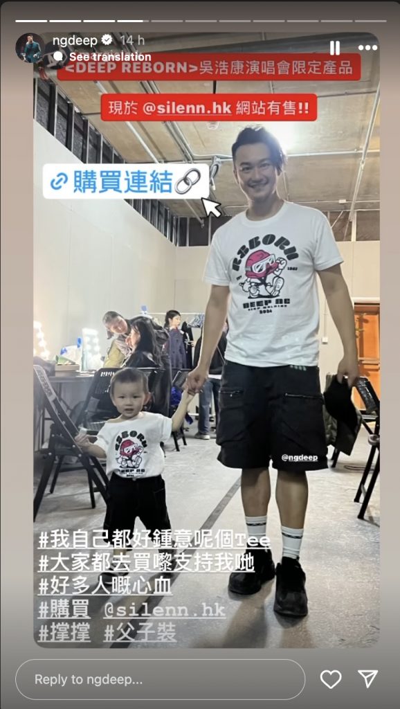 （圖片來源：IG@ngdeep）