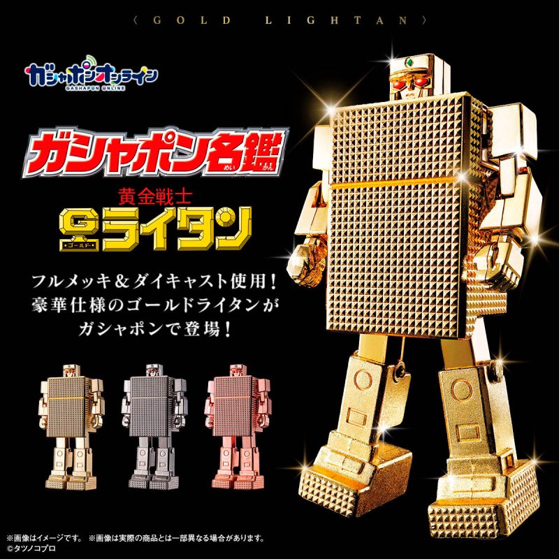 
網民指灣仔的「黃金機械人」神似Bandai出品的超合金玩具「黃金俠」。（網上圖片）